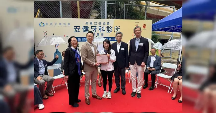 陳穎欣出席青衣安健牙科診所開幕 推動優化社區牙科服務