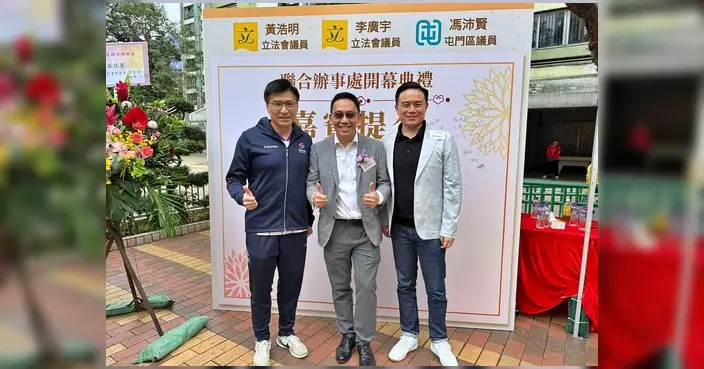 邱達根祝賀李廣宇黃浩明聯合辦事處開幕 冀續為社區謀福利