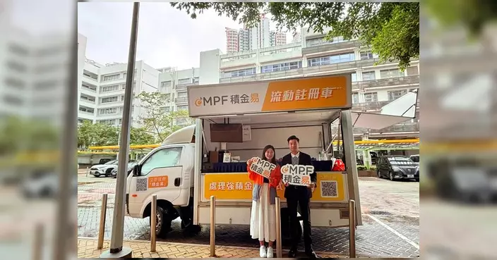 積金易平台推流動街站服務 助市民輕鬆管理強積金