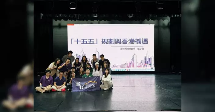 灣仔青年之友完成三日兩夜郵輪團建 研習一國兩制及十五五規劃