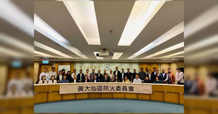 黃大仙區防火委員會成立三個工作小組 應對火警風險