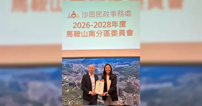 楊英瀚連任馬鞍山南分區委員會委員 並接任兩新職務