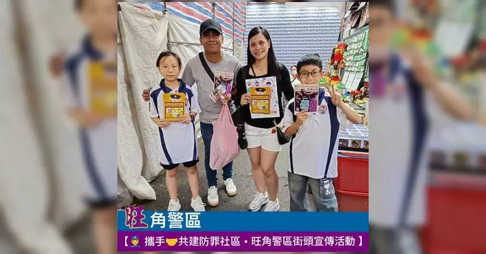 旺角警區聯同少年警訊 通菜街派單張宣傳防罪