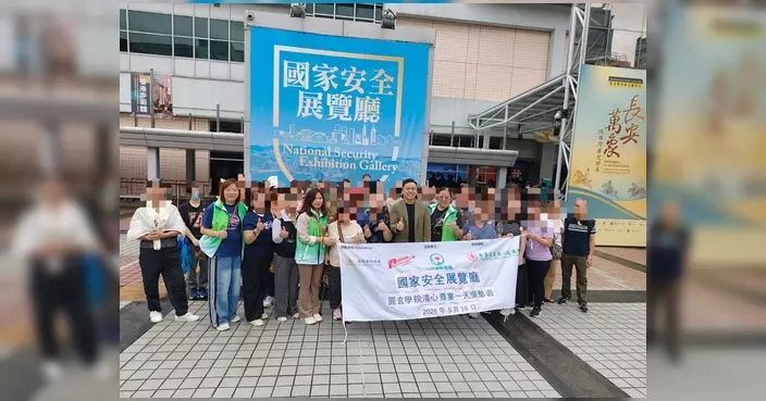 粉嶺南關愛隊舉辦一天樂悠遊 參觀國家安全展覽廳及品嚐齋宴