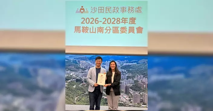 龔美姿吳啟泰連任馬鞍山南分區委員會委員 承諾續服務社區深耕基層
