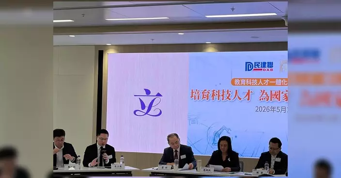 朱立威出席民建聯圓桌會議 探討香港培育科技人才對接國家戰略