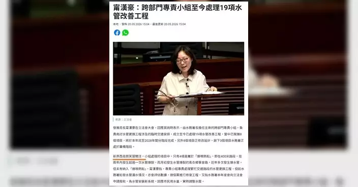 郭芙蓉歡迎政府推智能供水壓力管理系統 冀從源頭減爆喉風險