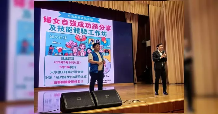 天恒關愛隊辦婦女自強講座 逾百人參與兼體驗扭波波