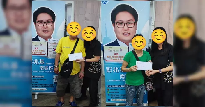 彭兆基議員辦事處參與港燈現金券計劃 向45名街坊派發超市現金券