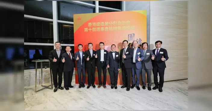 林振昇出席建造業分包商聯會就職典禮