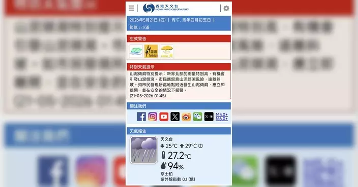 屯門安定關愛隊提醒街坊 雷暴及黃雨下注意安全