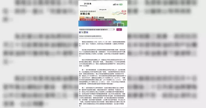 莊豪鋒質疑政府油價補貼計算 指柴油價升1.8元非0.6元