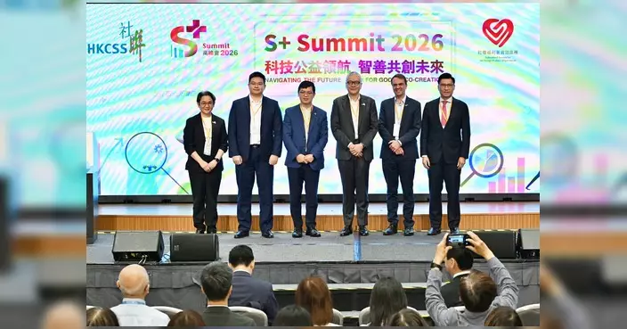 管浩鳴出席S+高峰會2026 強調科技公益須以人為本