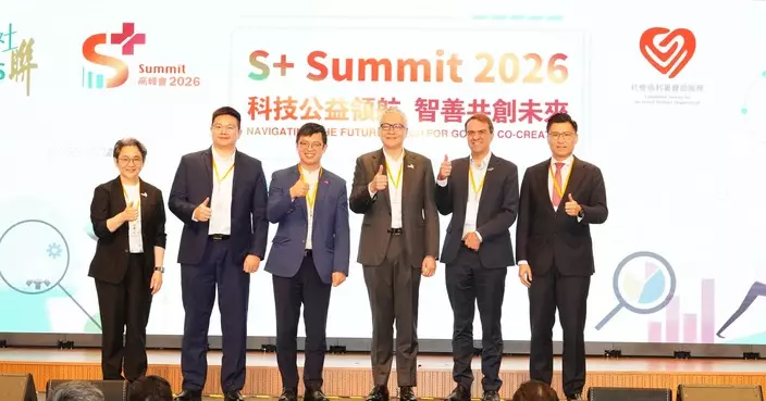 邱達根出席社聯S+高峰會 分享科技應用與社福界發展