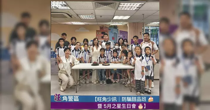 旺角少訊辦防騙甜品班 陳香蓮勉勵會員定目標回饋社會