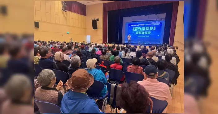 皇后山關愛隊與300名街坊觀賞中國首部太空實景紀錄片《窗外是藍星》