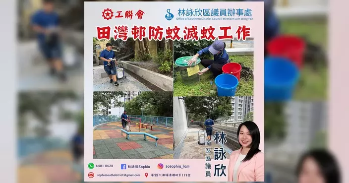 林詠欣團隊日前於田灣邨展開環境清理及防治行動