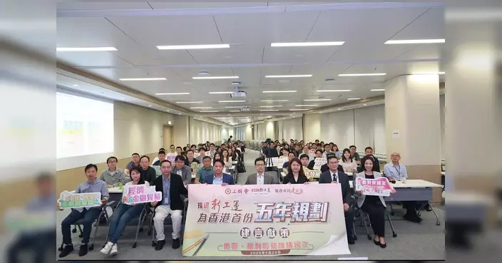 工聯會舉辦第二場交流會 為香港首份五年規劃建言獻策