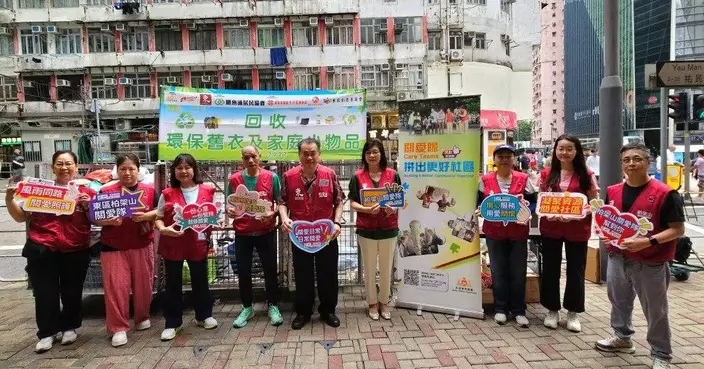 東區柏架山關愛隊與救世軍合辦舊衣回收活動