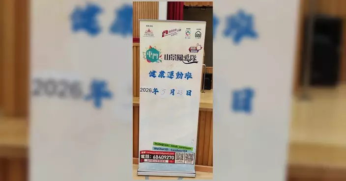 屯門區山景關愛隊舉辦健康運動班 免費教伸展運動
