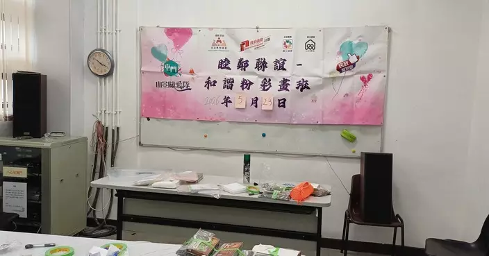 屯門山景關愛隊辦和諧粉彩畫班 助街坊放鬆心情