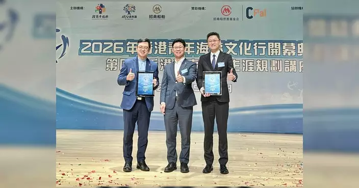 林銘鋒船長出席香港青年海事文化行開幕禮 鼓勵青年探索海事發展