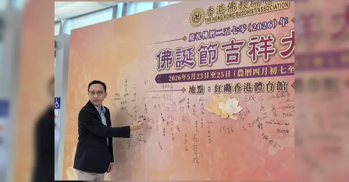林偉江出席佛誕吉祥大會 與近千善信一同浴佛