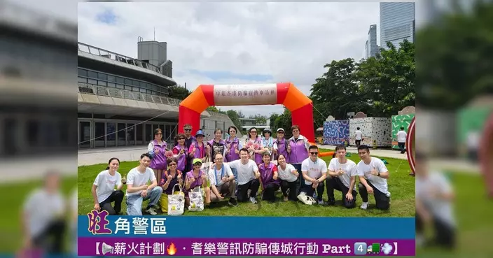 旺角警區聯同中銀香港防騙宣傳車於西九文化區宣揚防騙訊息