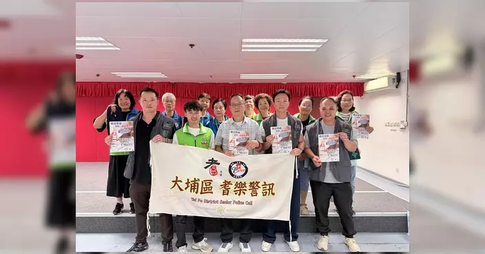 大埔警區聯耆樂警訊探訪長者 宣傳防騙三寶