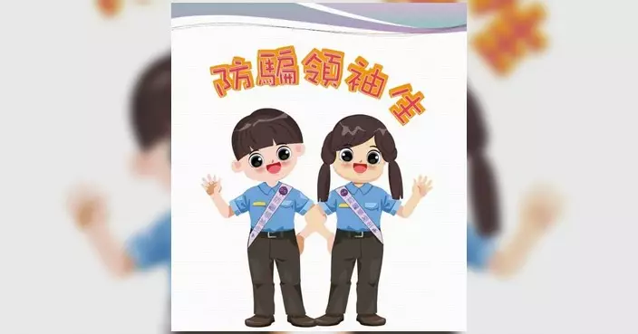 油尖警區防騙領袖生走進德信校園 以遊戲傳遞防騙訊息