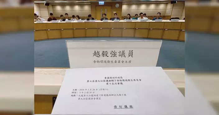 越毅強出席黃大仙區議會食環委會議 民建聯提交兩份文件