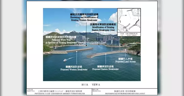 方國珊促建將軍澳離岸防波堤 應對極端天氣