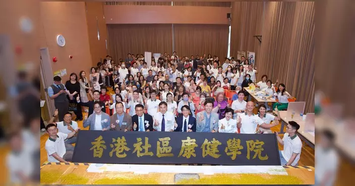 曾卓兒出席香港社區康健學院開幕禮 冀攜手推動社區健康