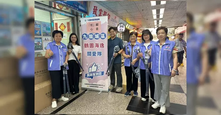 鶴園海逸關愛隊於隆基大廈舉辦派發拐杖遮活動