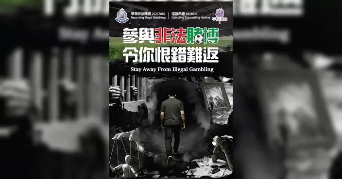大嶼山警區展開反非法賭博宣傳 提醒世界盃期間勿以身試法