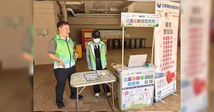 聯和墟關愛隊設街站籲選民登記 6月2日截止
