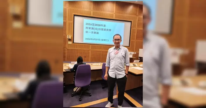 鄭宇曦續任將軍澳北分區委員會委員 為社區服務