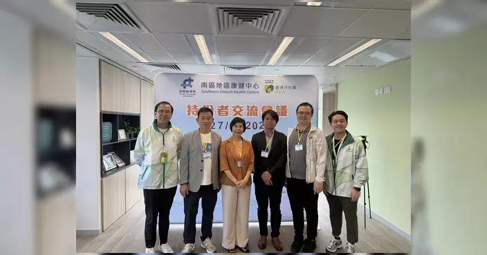 蕭煒忠出席南區地區康健中心持份者交流會議