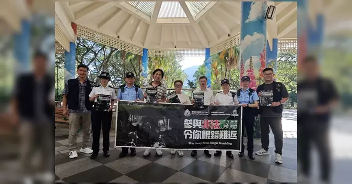 屯門警方聯同撲滅罪行委員會公園宣傳反非法賭博