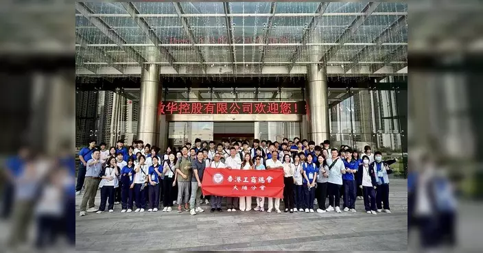 百萬青年看祖國 大灣區企業職涯探索之旅惠州一天團圓滿舉行