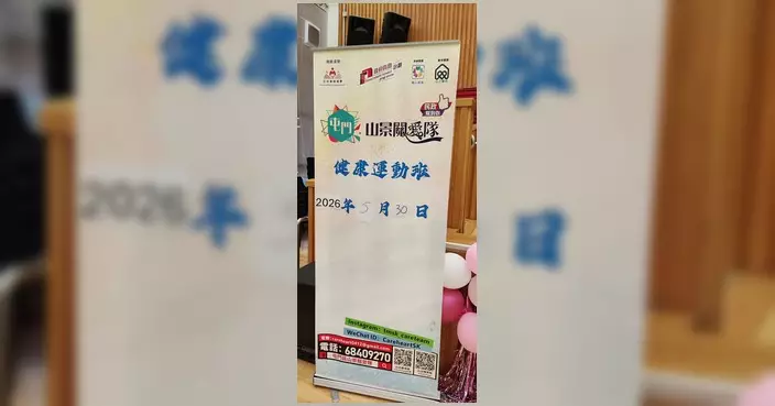 屯門區山景關愛隊辦健康運動班 免費教街坊伸展運動