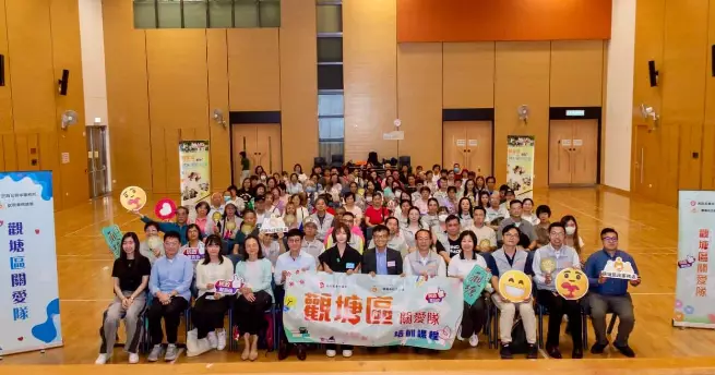 觀塘關愛隊聯同金管局辦防騙講座 助市民掌握「智安存」守護財富