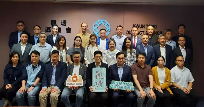 觀塘區三會正式履新 二百多位委員投入地區服務
