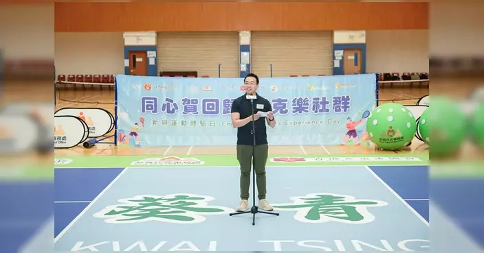 「同心賀回歸 匹克樂社群」新興運動體驗日葵青區圓滿舉行