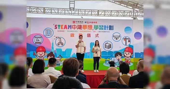 李嘉欣出席中國建築STEAM計劃 與甯漢豪見證建造業育才新里程