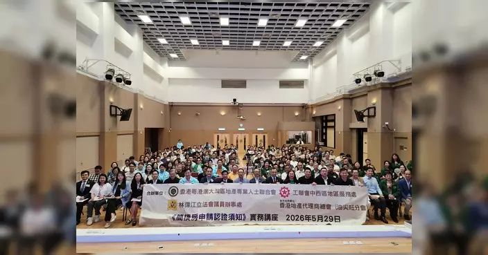 林偉江辦《簡樸房申請認證須知》講座 戴尚誠親臨交流