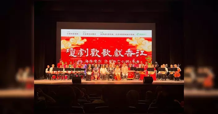 瓊劇晚會香江獻藝 林博：將鄉情文化帶到社區每個角落