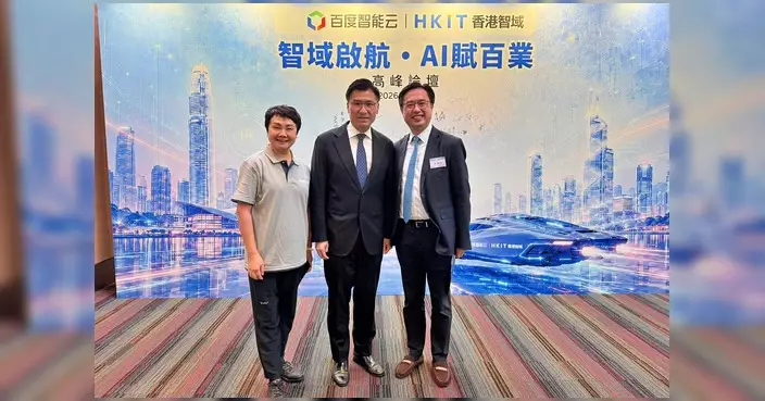 邱達根出席AI論壇 分享產業化與賦能百業看法