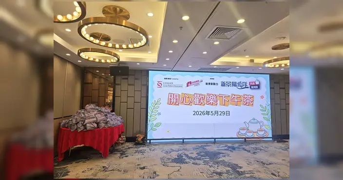 新景關愛隊辦下午茶講座 街坊齊聚學國安法兼唱K