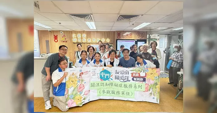 友愛南關愛隊舉辦認知障礙症服務系列 學員參觀服務單位加深認識